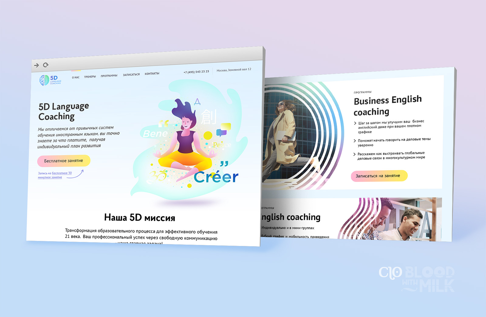 Landing page персонального языкового коучинга