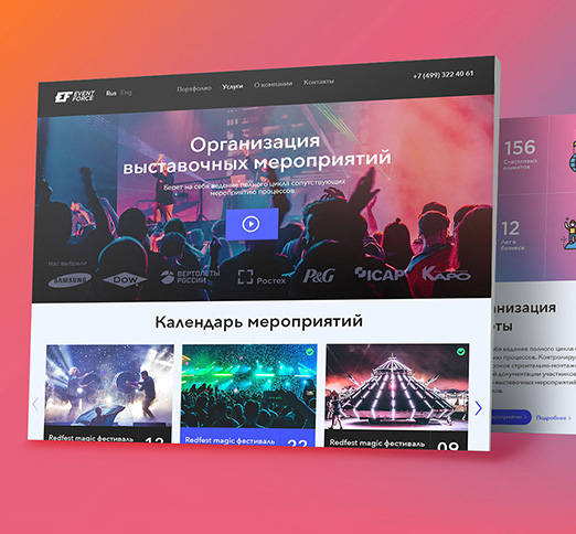 Сайт Event-агенства